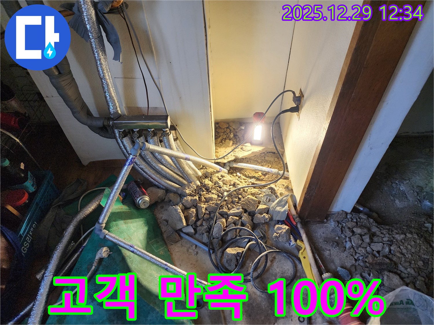 상계2동 누수 - 완벽한 시공으로 고객 만족 100% 도전