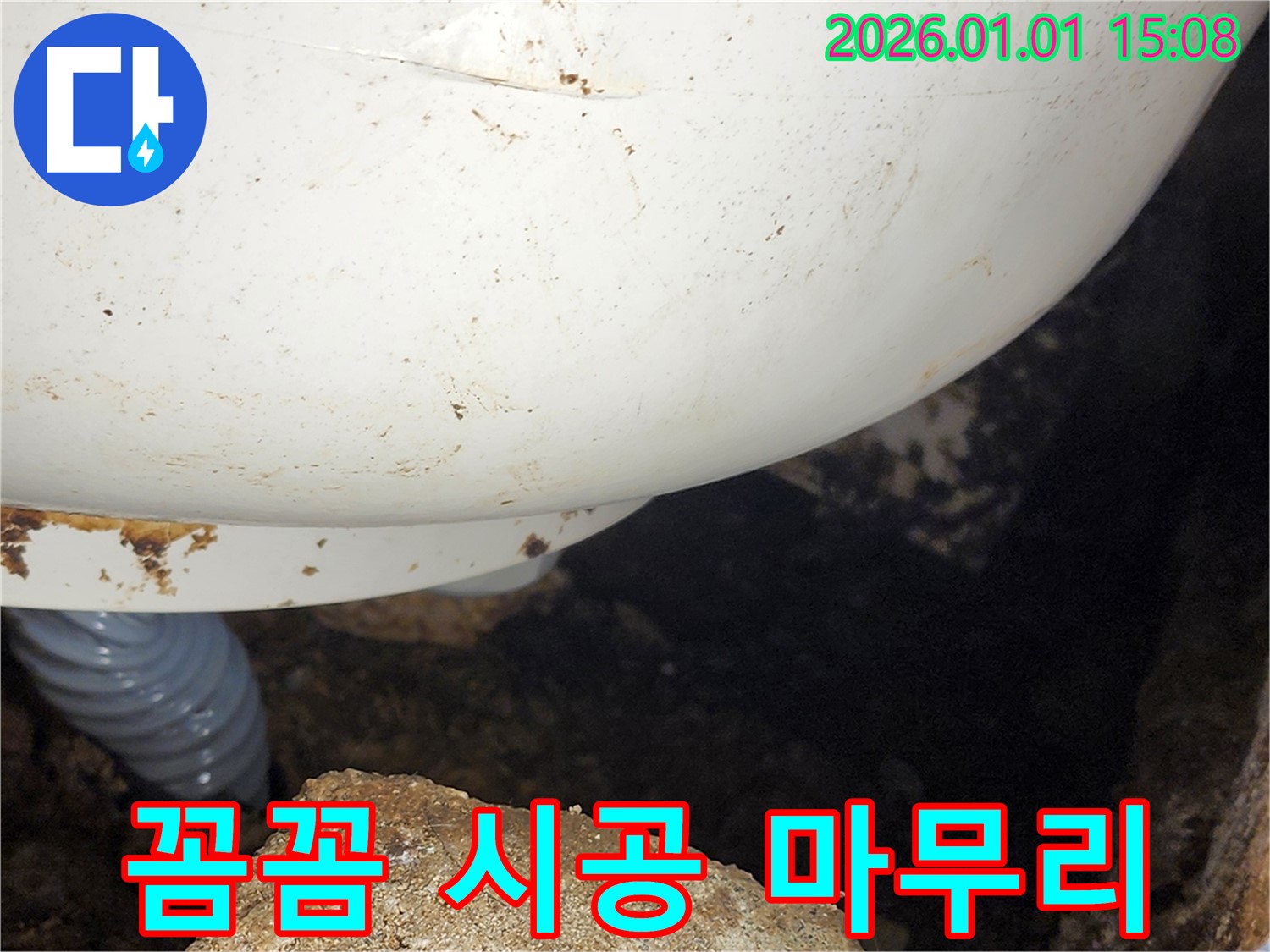 탄중로 누수공사 - 꼼꼼한 시공으로 완벽하게 마무리합니다!