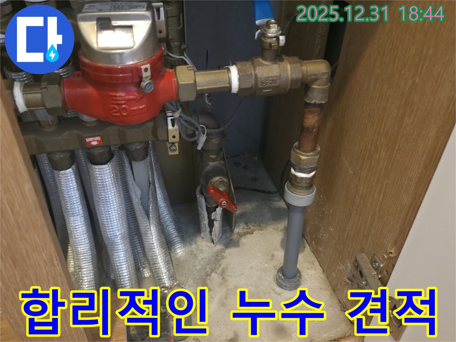 마포구 누수 - 합리적인 가격으로 누수 문제를 완벽하게 해결해 드립니다. 투명한 견적과 확실한 시공!