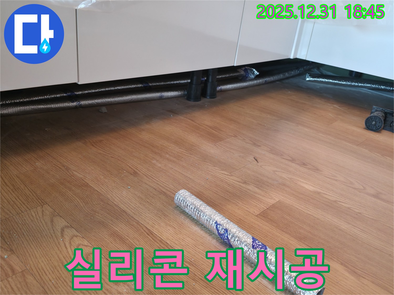 상암동 누수 - 싱크대 배수구 주변 실리콘 재시공으로 누수 해결!