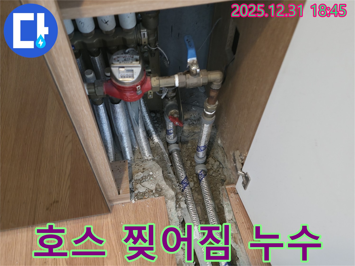 싱크대 배수 호스 찢어짐으로 인해 누수가 발생하는 모습 - 찢어진 호스를 교체하여 누수를 해결하는 과정을 보여줍니다.