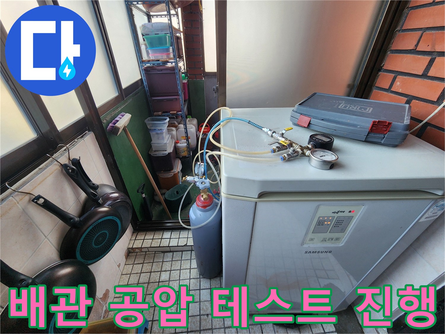 세탁기 위에 놓인 압력 게이지와 연결 호스 세트