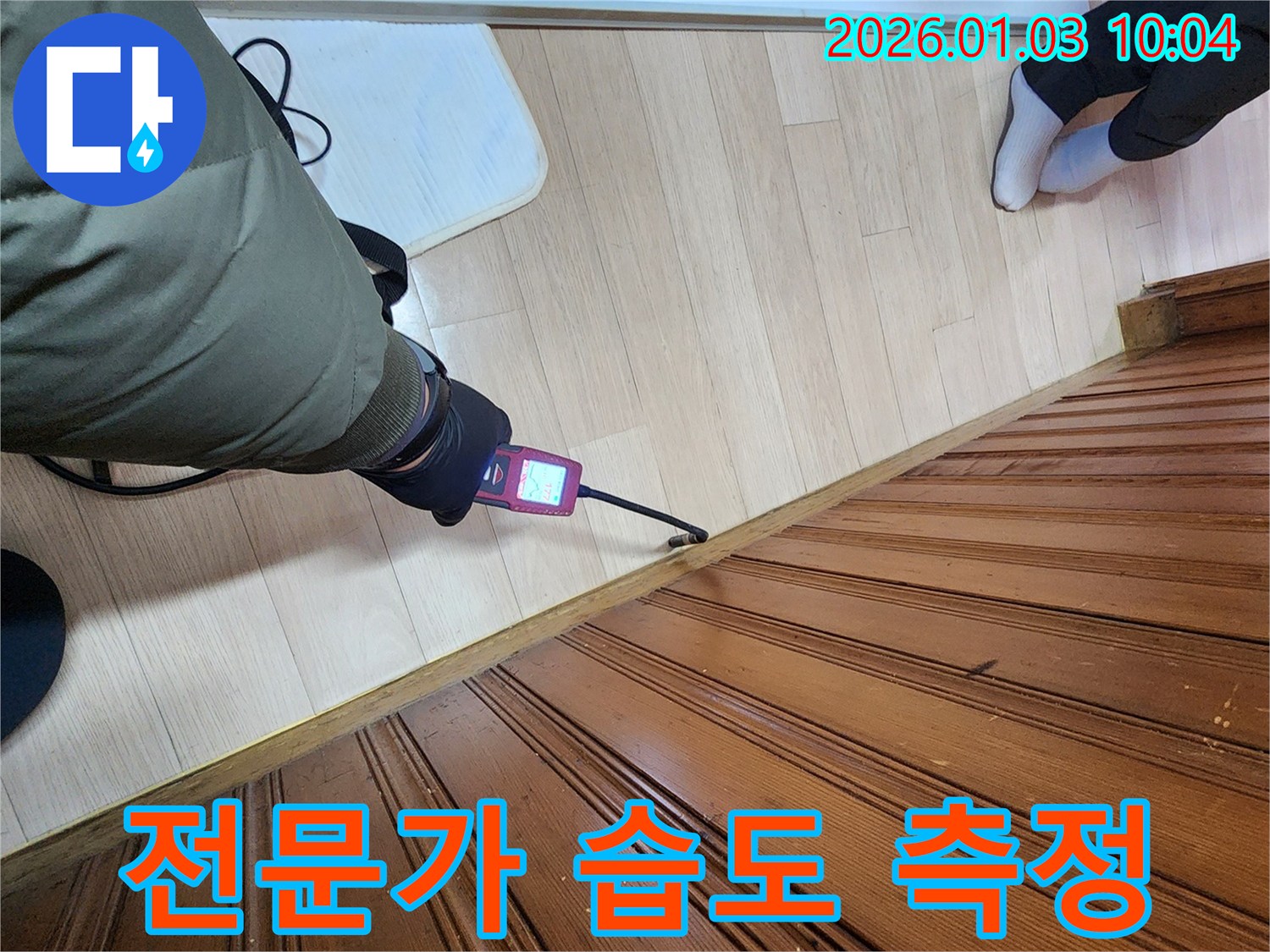 전문가 습도 측정 - 베테랑 기술자가 누수 위치를 찾기 위해 습도를 측정하고 있습니다.