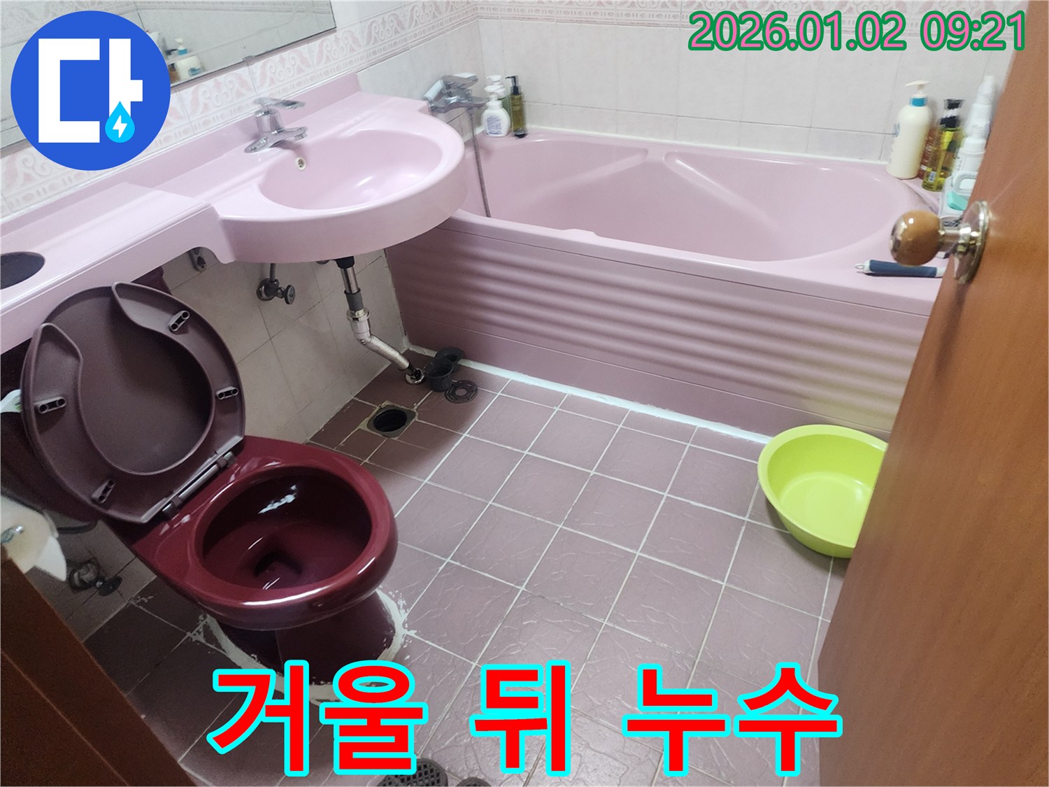 상계9동 거울 뒤 누수 - 핑크 욕실 거울 뒤 누수 - 벽 속 탐지
