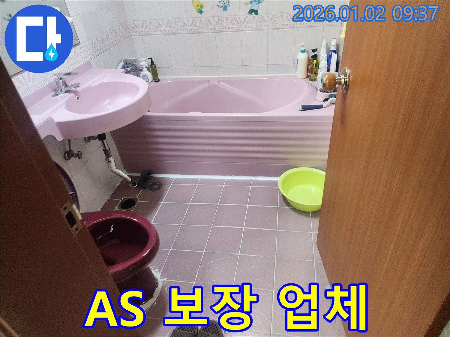 상계9동 누수 - 누수 공사 후 A/S 확실한 업체를 선택하세요.
