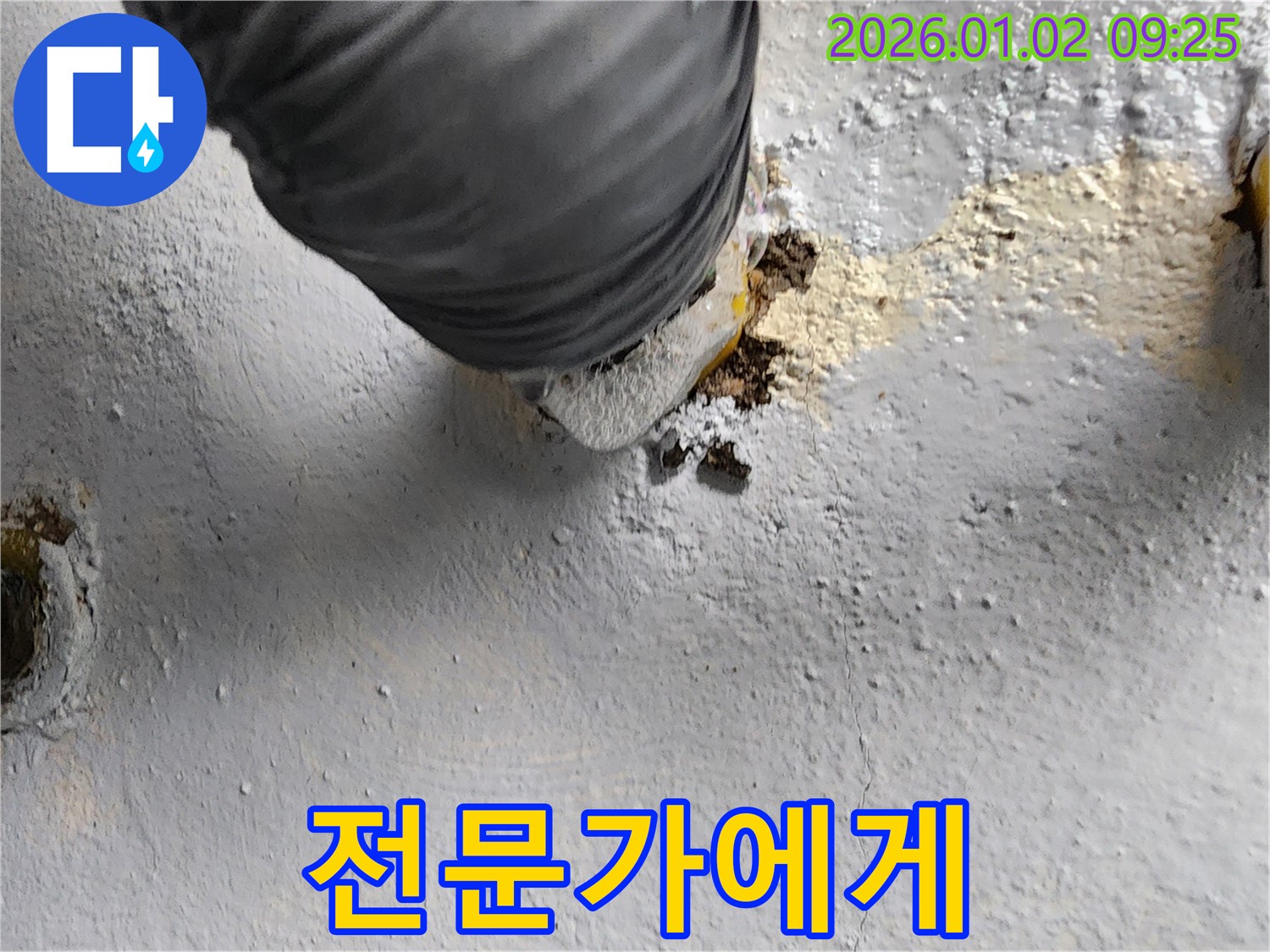 상계9동 누수 - 누수, 이제 전문가에게 맡기고 편안하게 계세요.
