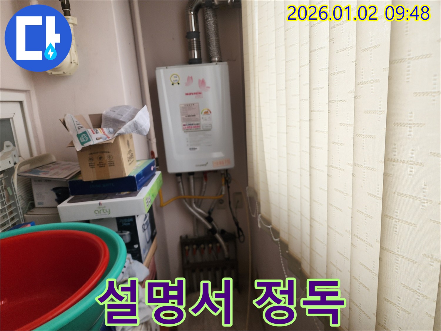 상계9동 누수 - 보일러 사용 설명서 꼼꼼하게 읽고 안전하게 사용하세요!