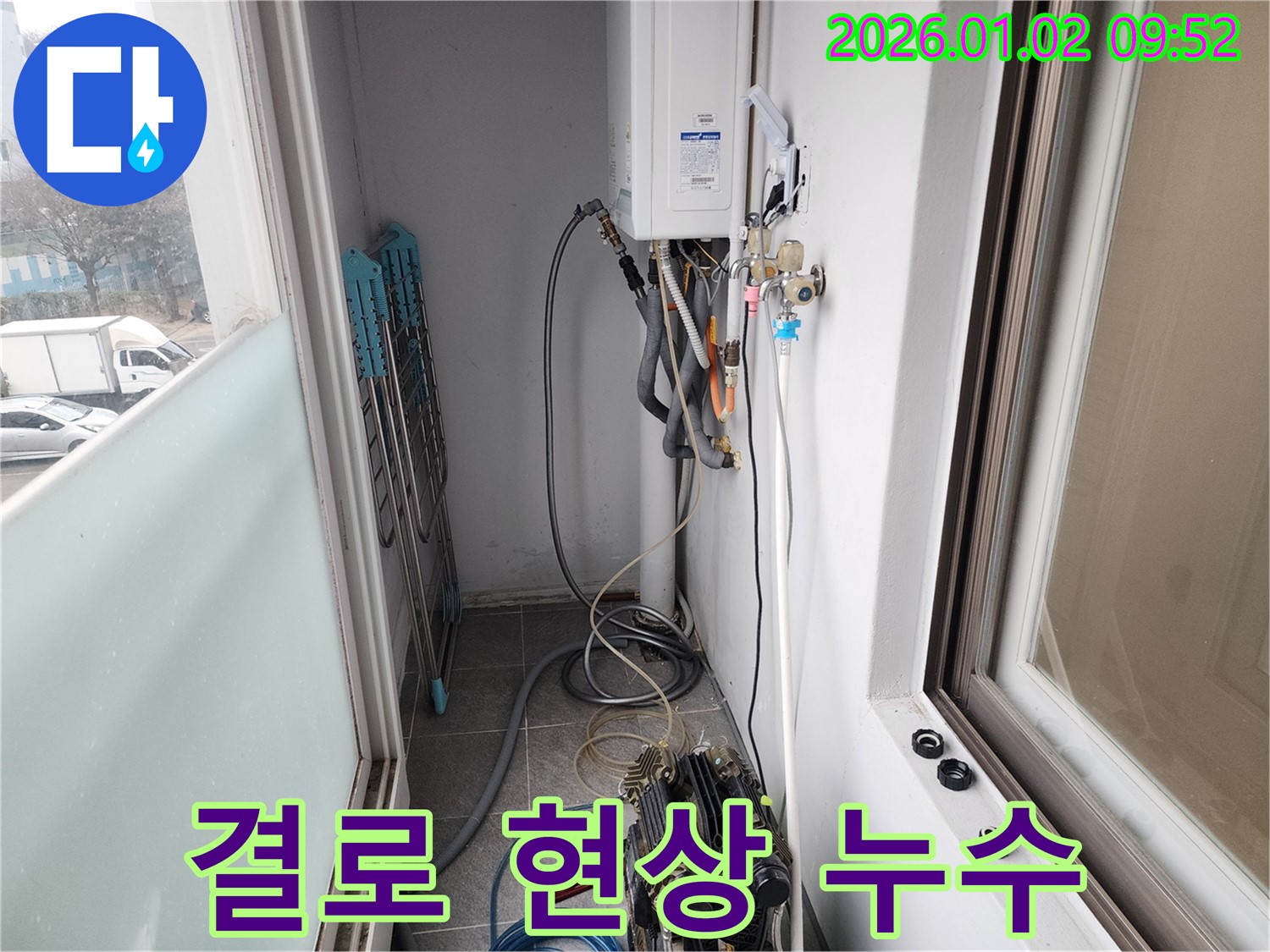 상계9동 베란다 결로 현상 누수 - 환기 및 단열 시공으로 결로 문제 해결