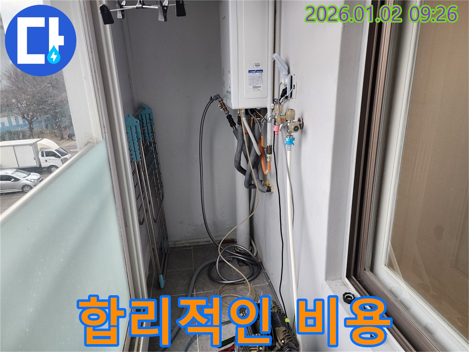 상계9동 베란다 보일러 배관 누수 - 합리적인 비용으로 누수 문제를 해결하고, 고객님의 부담을 덜어드립니다.