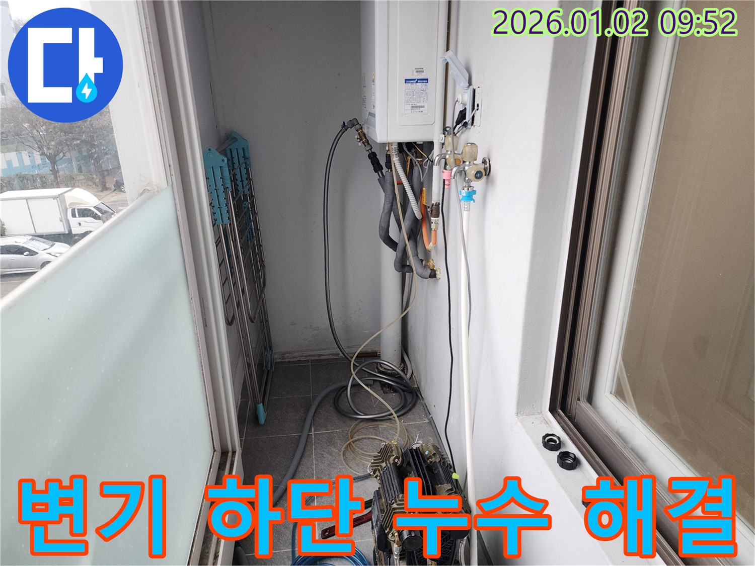 상계9동 변기 하단 누수 - 백시멘트 재시공으로 누수 해결