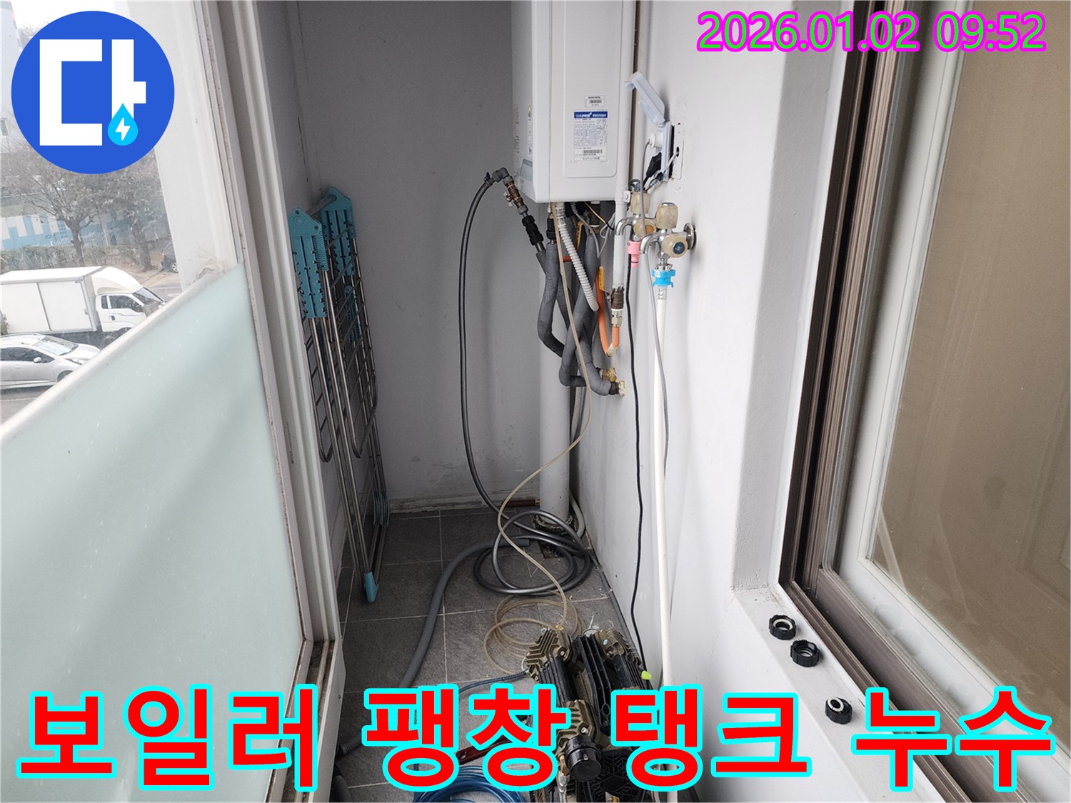 상계9동 보일러 팽창 탱크 누수 - 꼼꼼한 점검으로 완벽하게 누수 해결