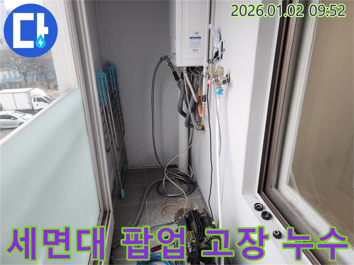 상계9동 세면대 팝업 고장으로 인한 누수 - 팝업 교체로 누수 해결