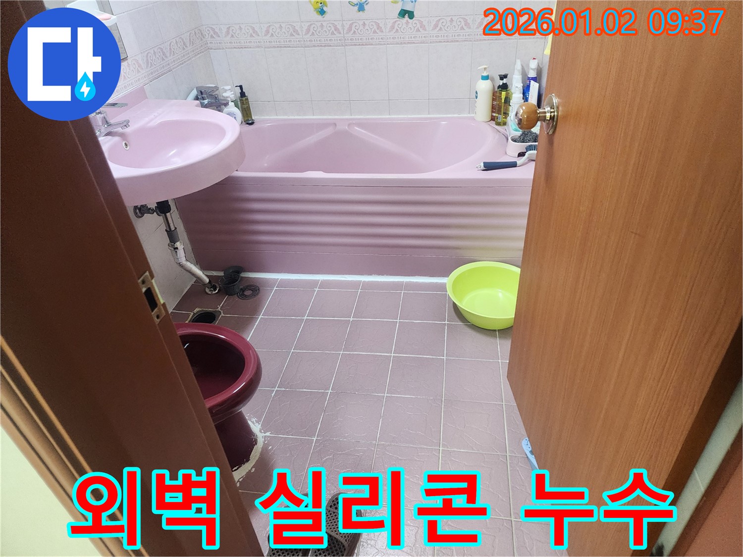상계9동 외벽 실리콘 - 꼼꼼한 실리콘 시공으로 누수 해결