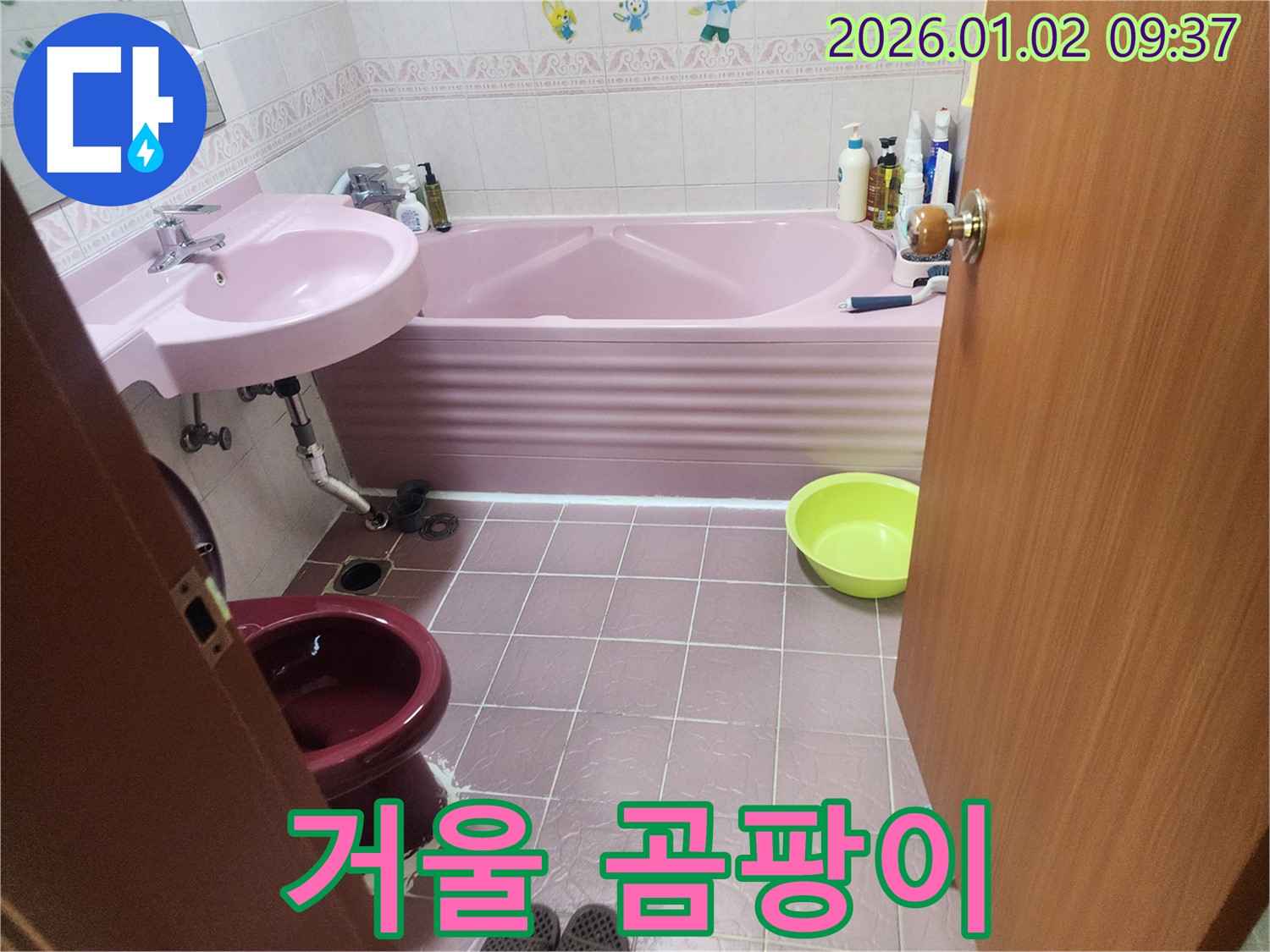 상계9동 욕실 거울 곰팡이 - 거울 곰팡이는 누수의 신호일 수 있습니다. 누수 점검은 필수!