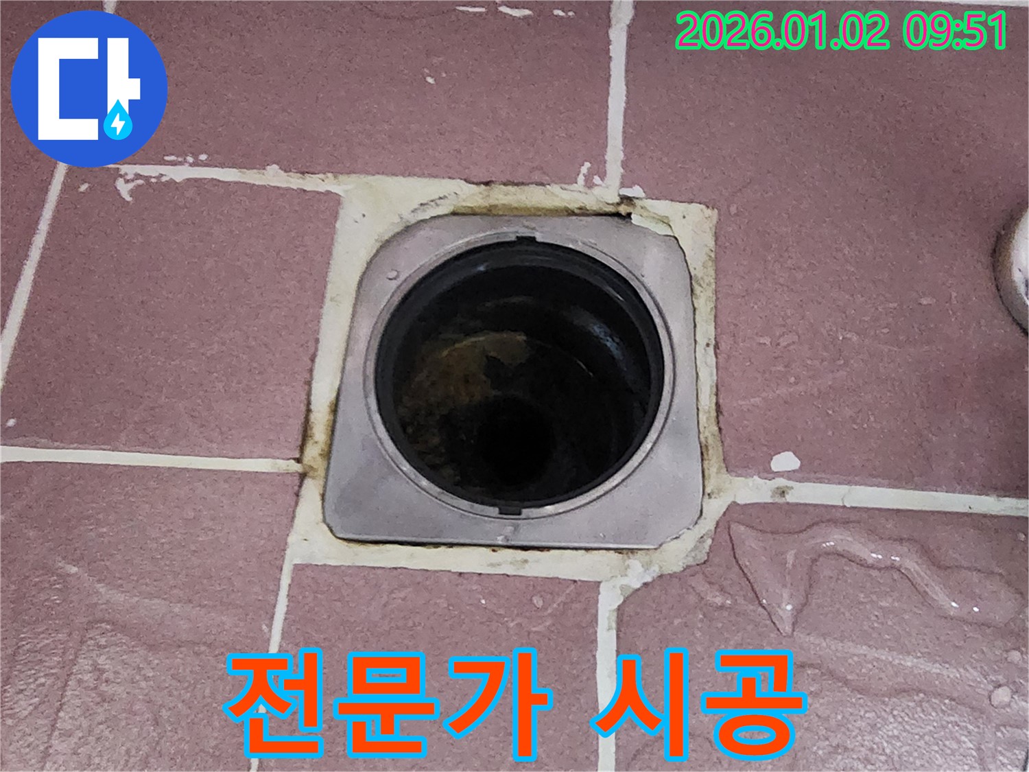 상계9동 욕실 배수구 전문가 시공 - 숙련된 전문가가 꼼꼼하게 시공하여 누수를 완벽하게 해결합니다.