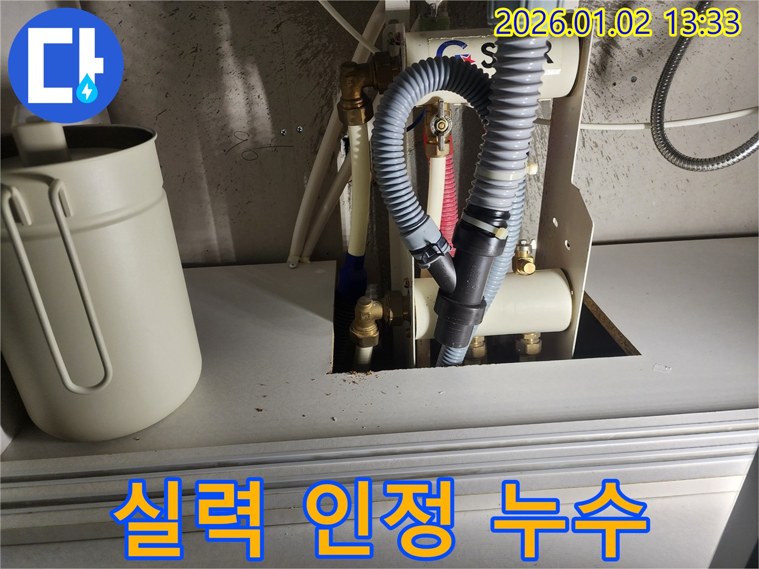 의정부 누수, 확실한 실력으로 승부합니다! - 믿고 맡겨주시면 최고의 결과로 보답하겠습니다.