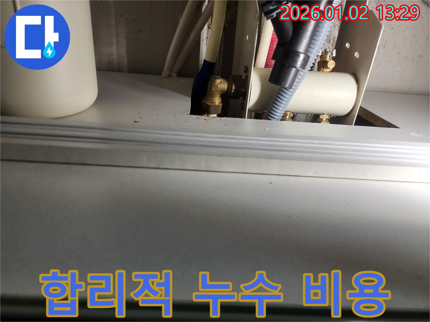 의정부 누수탐지 - 합리적인 비용으로 최고의 누수 해결 서비스 제공