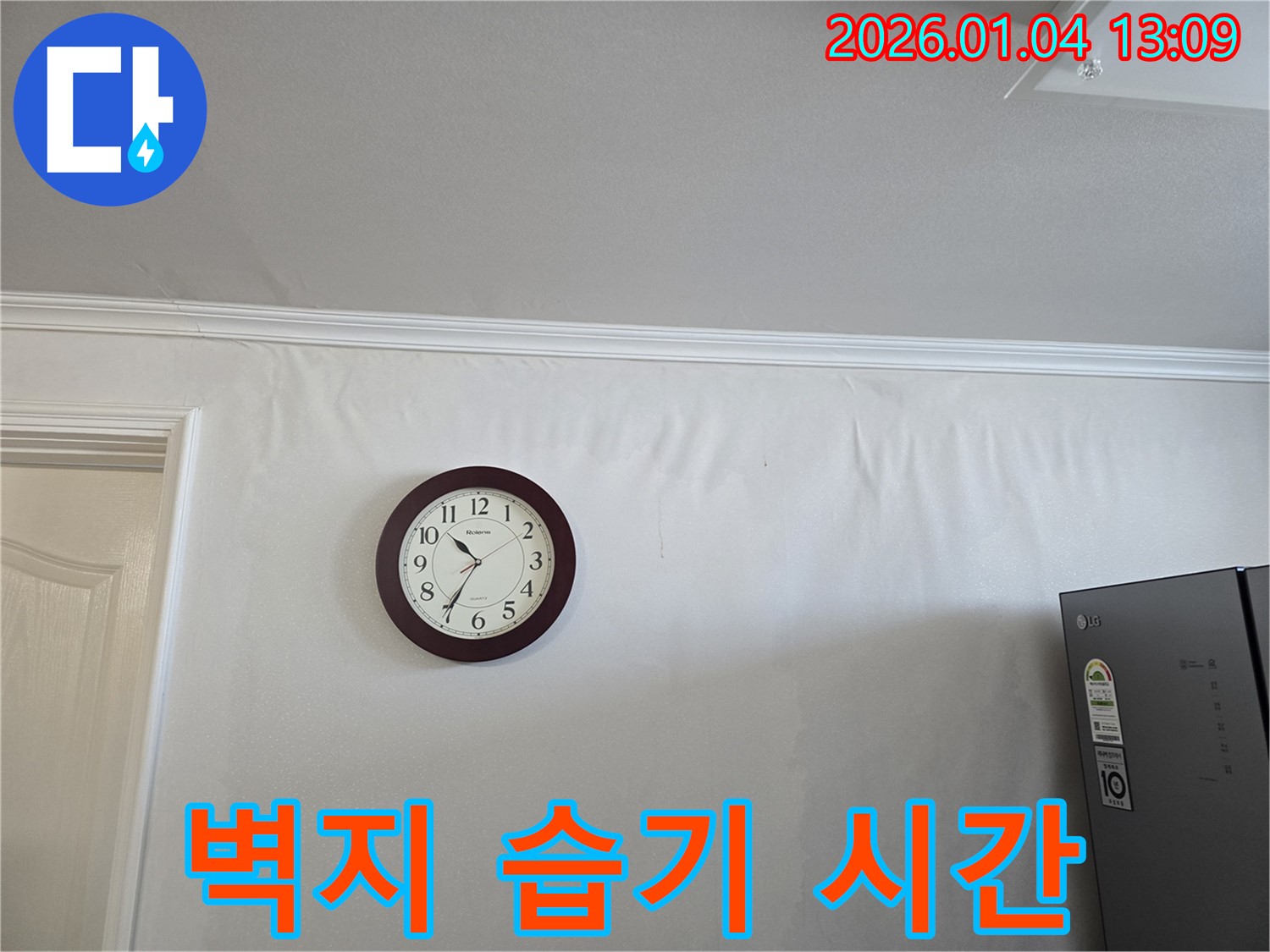 습기 찬 벽지와 시계 - 옥수동 누수 현장에서 멈춰버린 듯한 시간 속 누수를 보여주는 사진입니다.