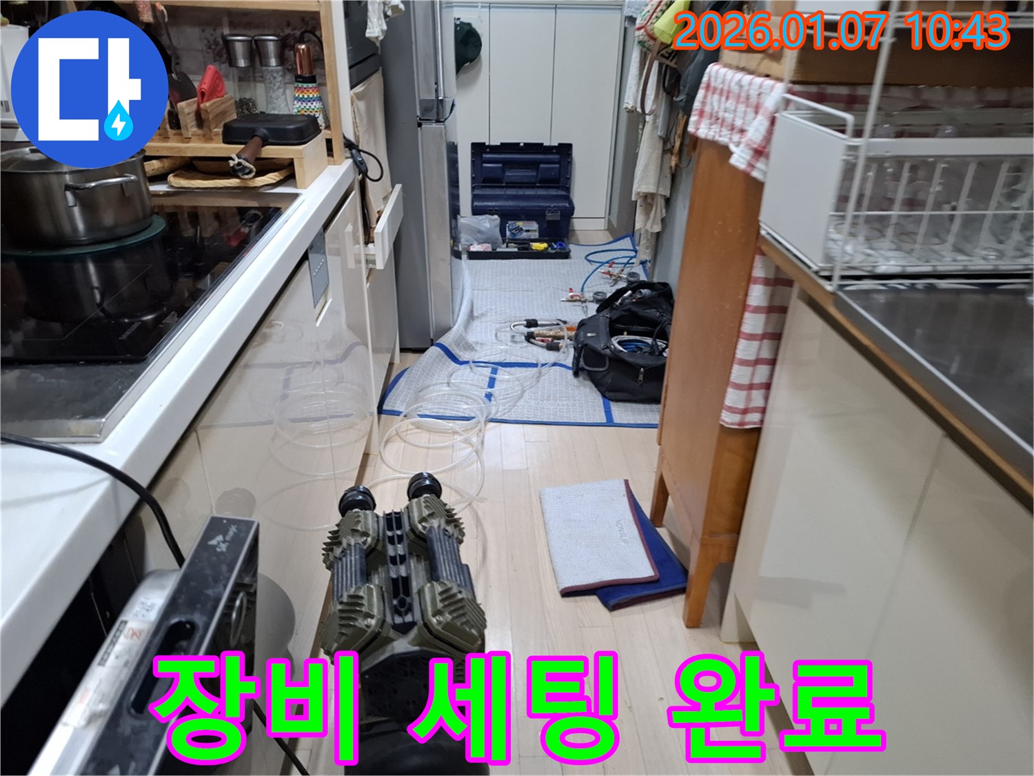 꼼꼼한 장비 세팅으로 완벽하게 준비 완료 - 이제 누수 탐지를 시작합니다.