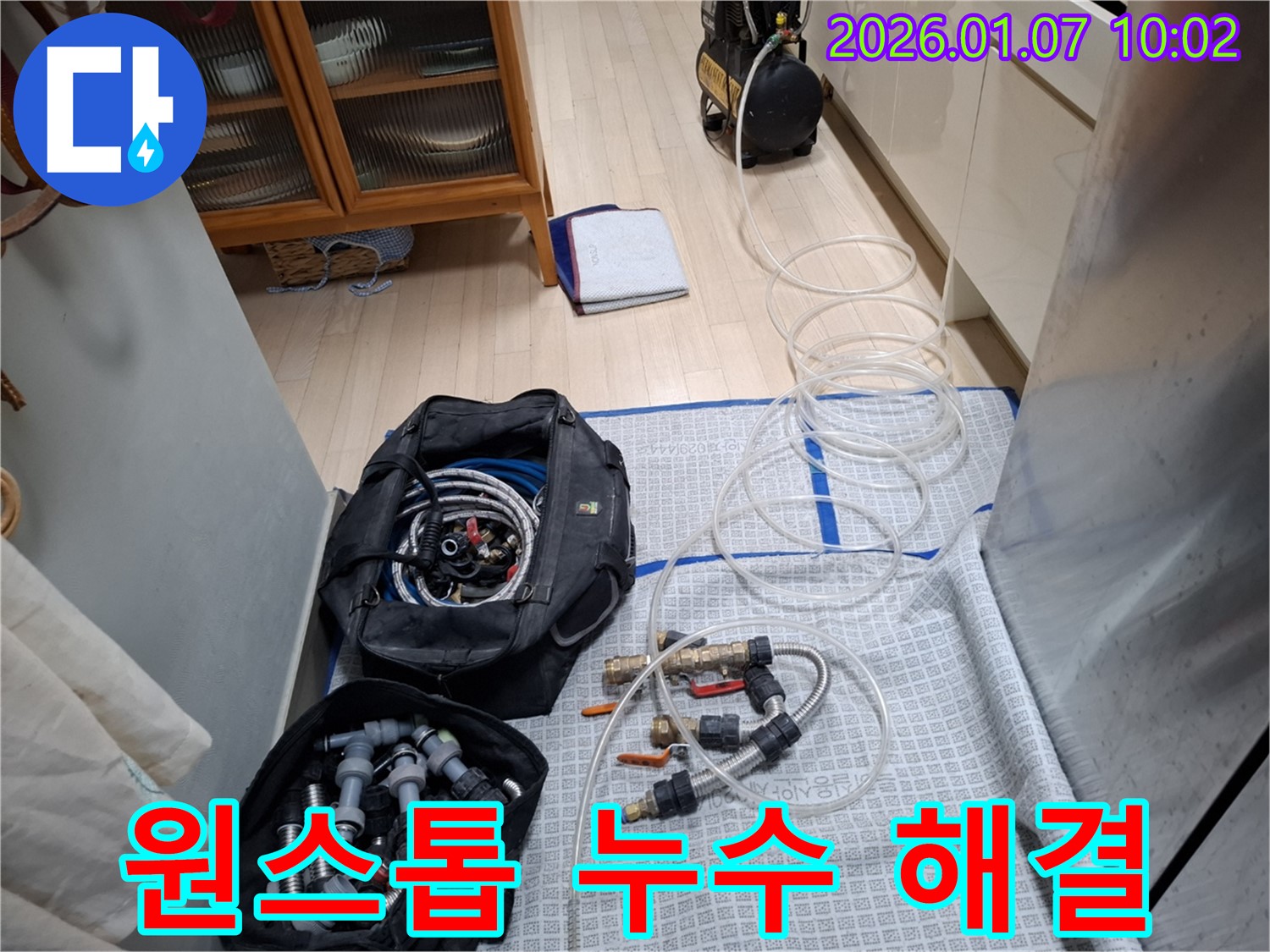 누수 탐지부터 완벽 시공, 꼼꼼한 부품 사용까지 - 원스톱 누수 해결 서비스!