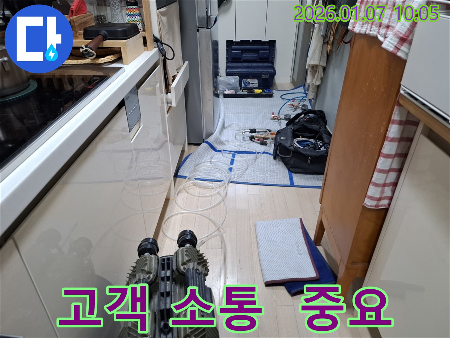 모현 - 누수 탐지 과정에서 고객과 적극적으로 소통하는 모습