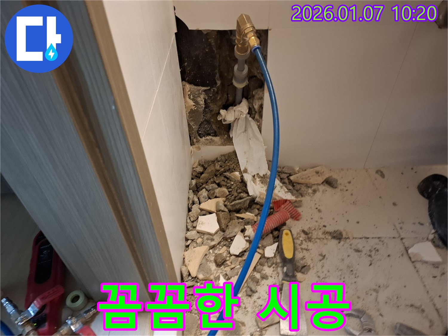 모현리 꼼꼼한 시공 - 꼼꼼한 시공으로 누수 문제를 완벽하게 해결합니다.
