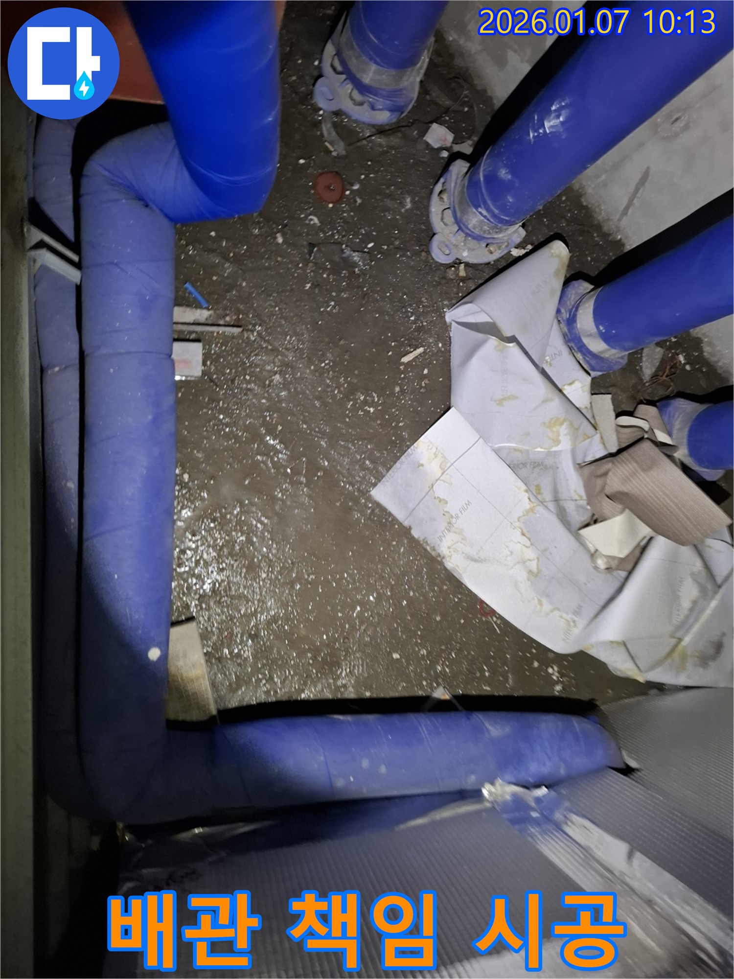 모현면 건물 배관 누수 책임 시공 - 배관 누수 문제를 신속하고 정확하게 해결하며, 책임감 있는 시공을 약속드립니다.