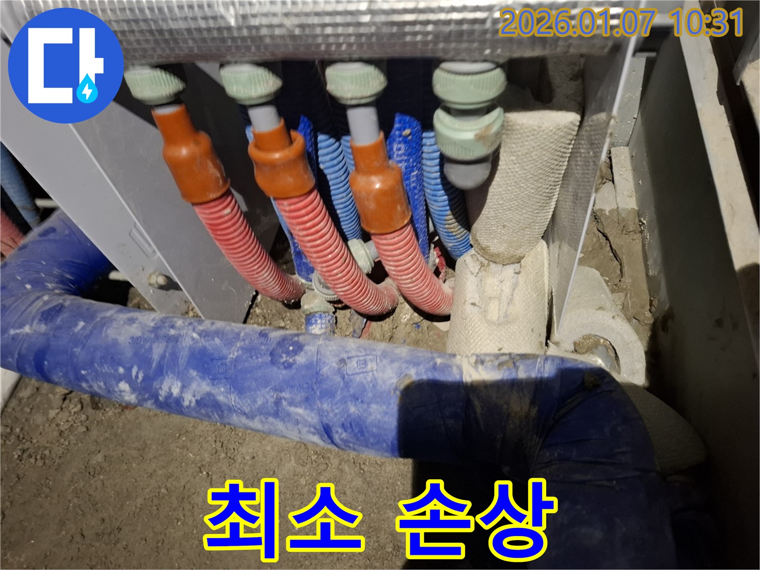 모현읍 누수 - 분배기 연결 부속, 최소한의 손상으로 누수 문제를 해결합니다.