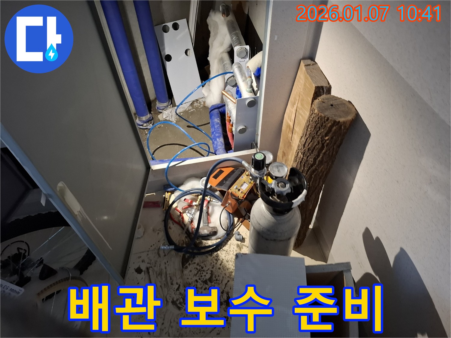 모현읍에서 누수 탐지 후 배관 보수를 위한 준비 작업 - 꼼꼼한 준비가 완벽한 시공의 시작입니다.