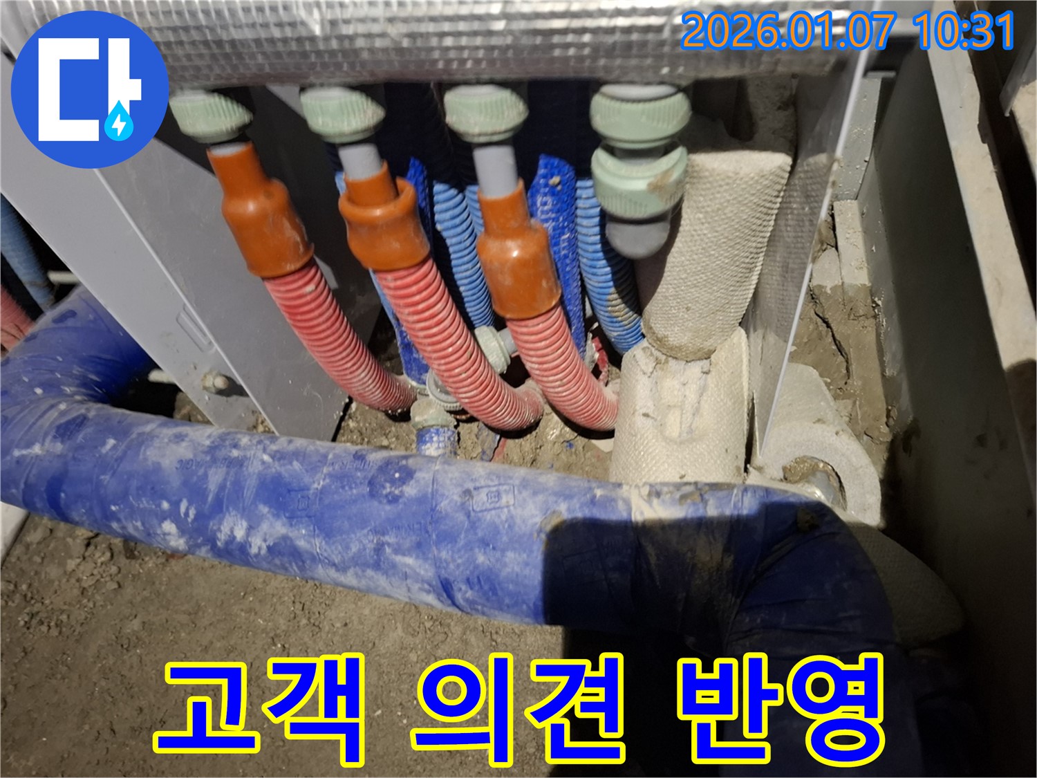 용인 - 누수 탐지 시, 고객님의 의견을 최우선으로 반영하여 맞춤형 서비스를 제공합니다.