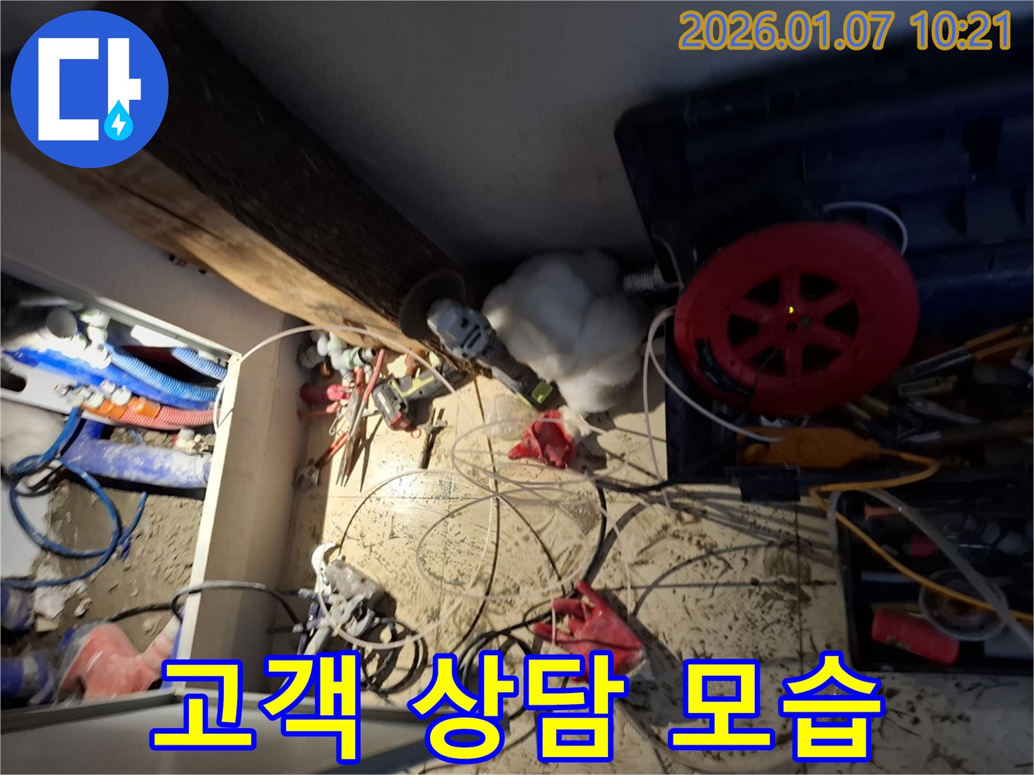 용인 모현 누수 - 친절한 상담과 꼼꼼한 서비스 제공