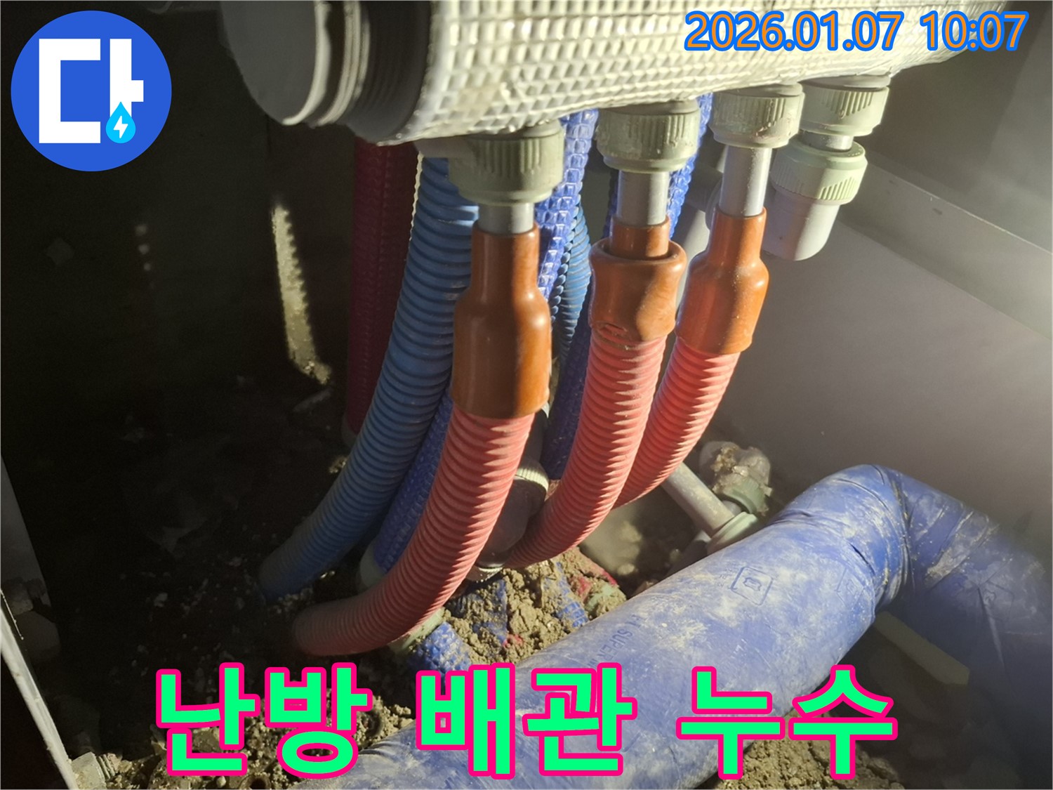 용인 처인구 모현 - 낡은 난방 배관에서 누수가 발생한 부분을 클로즈업하여 보여주는 이미지