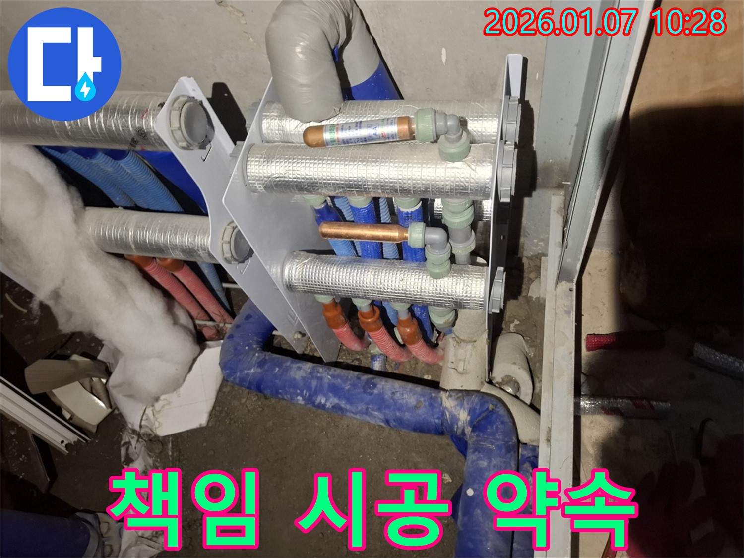 용인 처인구 모현면 누수 현장에서 누수 탐지부터 완벽한 마무리까지 책임지고 시공합니다.