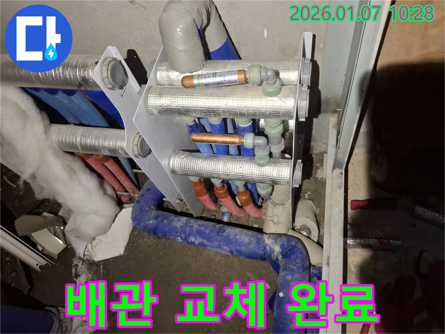 용인 처인구 모현읍 누수 현장에서 노후된 배관을 완벽하게 교체하여 깨끗한 물을 공급합니다.