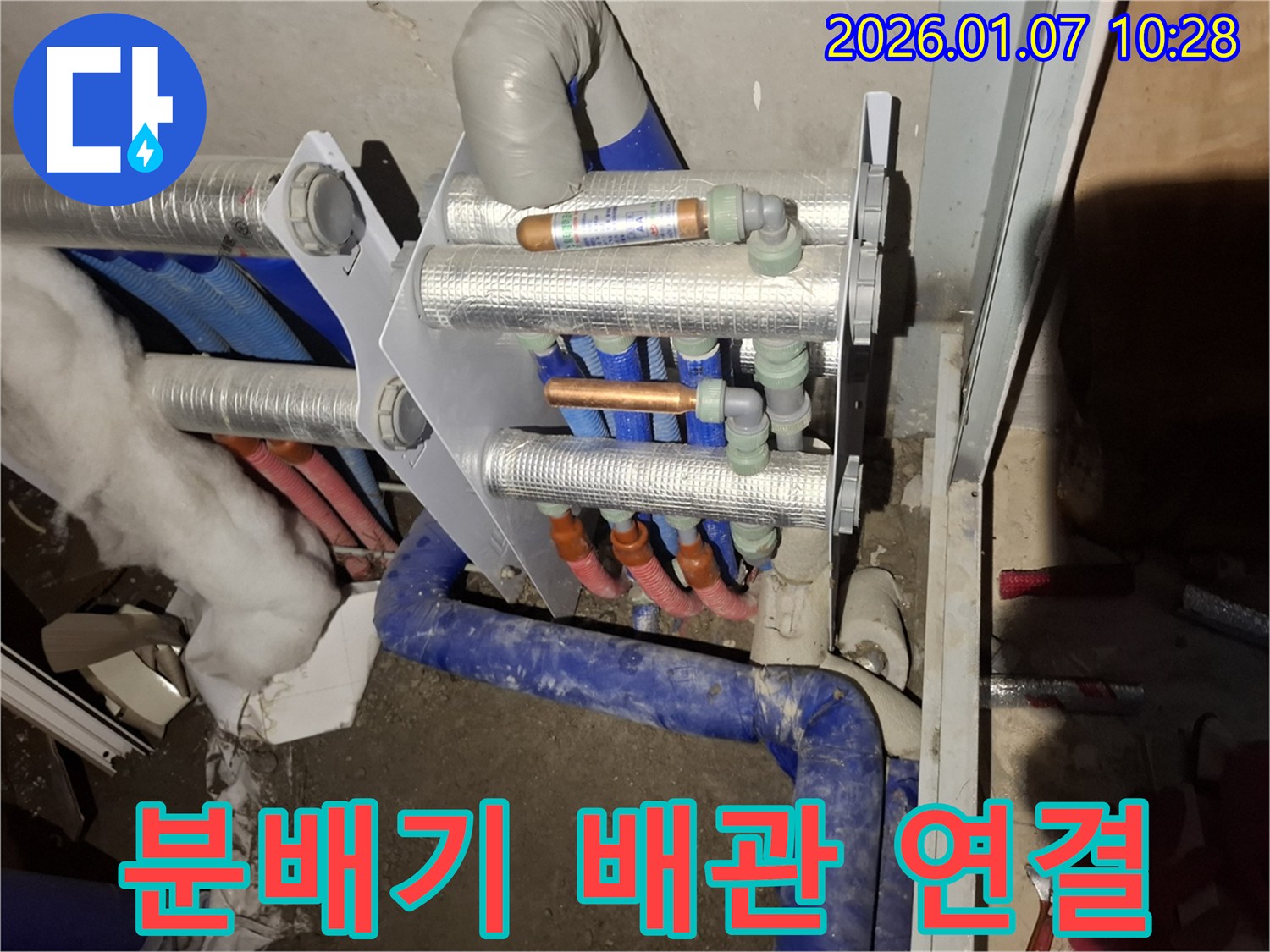 용인 처인구 모현읍 오산리 누수 현장에서 분배기 주변 배관의 꼼꼼한 연결 모습입니다.