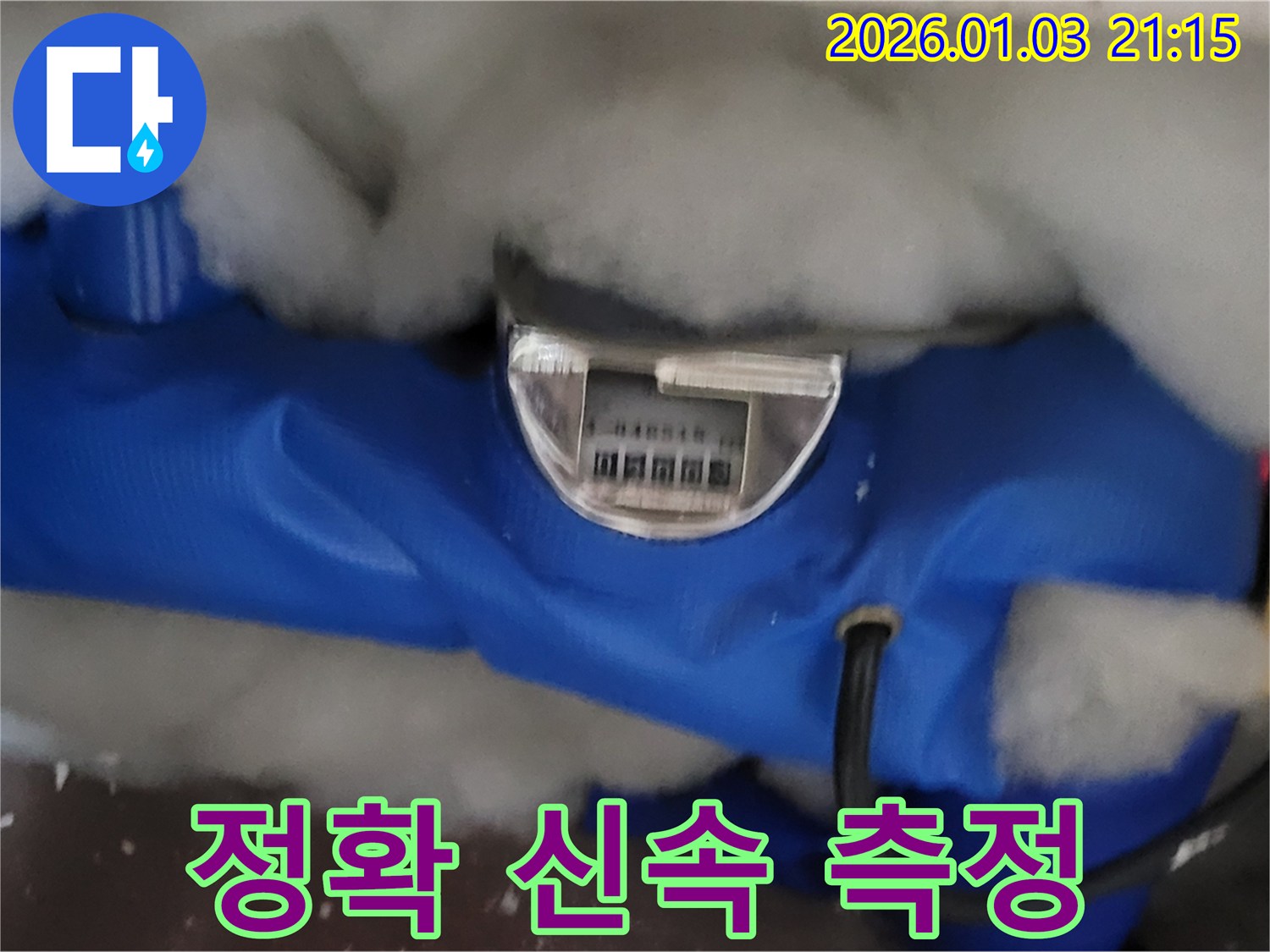 용인시 모현면 누수 - 정확하고 신속하게 누수 문제를 해결하며, 꼼꼼한 유량 측정은 필수입니다.