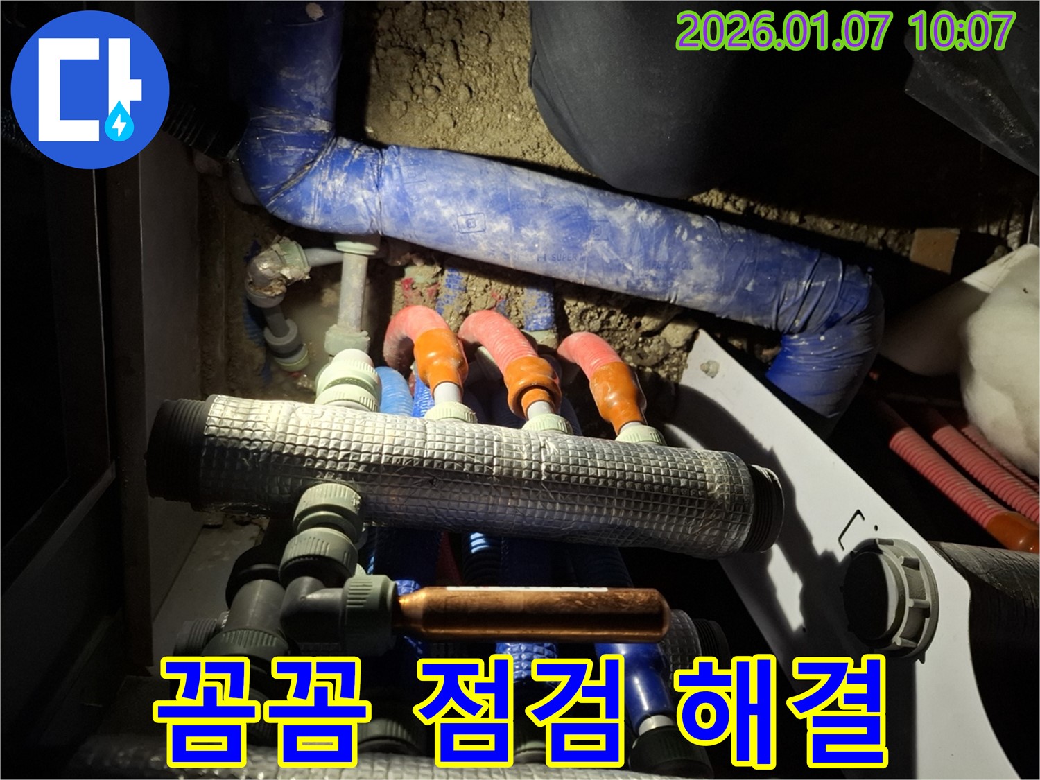 용인시 모현면에서 분배기 누수 시 꼼꼼한 점검으로 숨은 누수까지 찾아 해결해 드립니다 - 작은 것도 놓치지 않습니다.