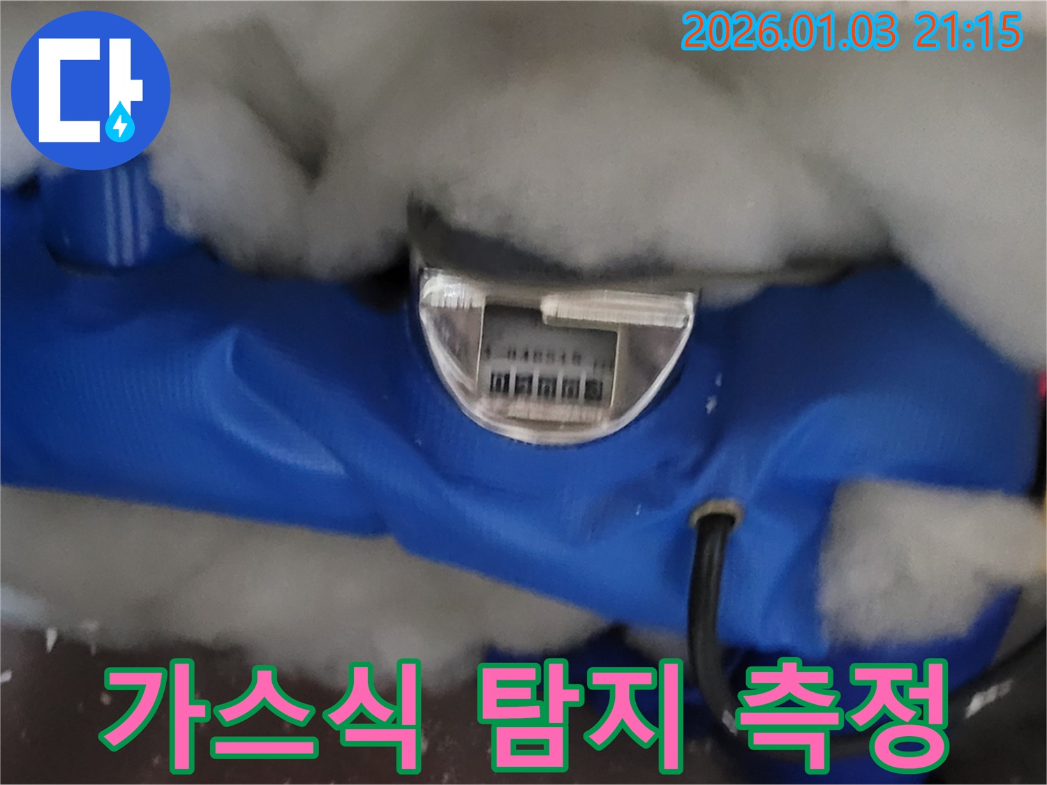용인시 모현읍 누수 - 가스식 탐지기로 미세한 누수까지 꼼꼼하게 찾아냅니다.