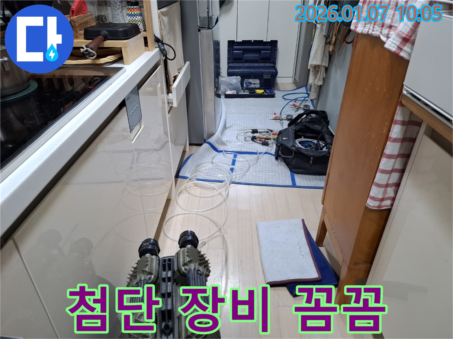 처인구 모현면 - 첨단 누수 탐지 장비를 사용하여 꼼꼼하게 누수를 진단