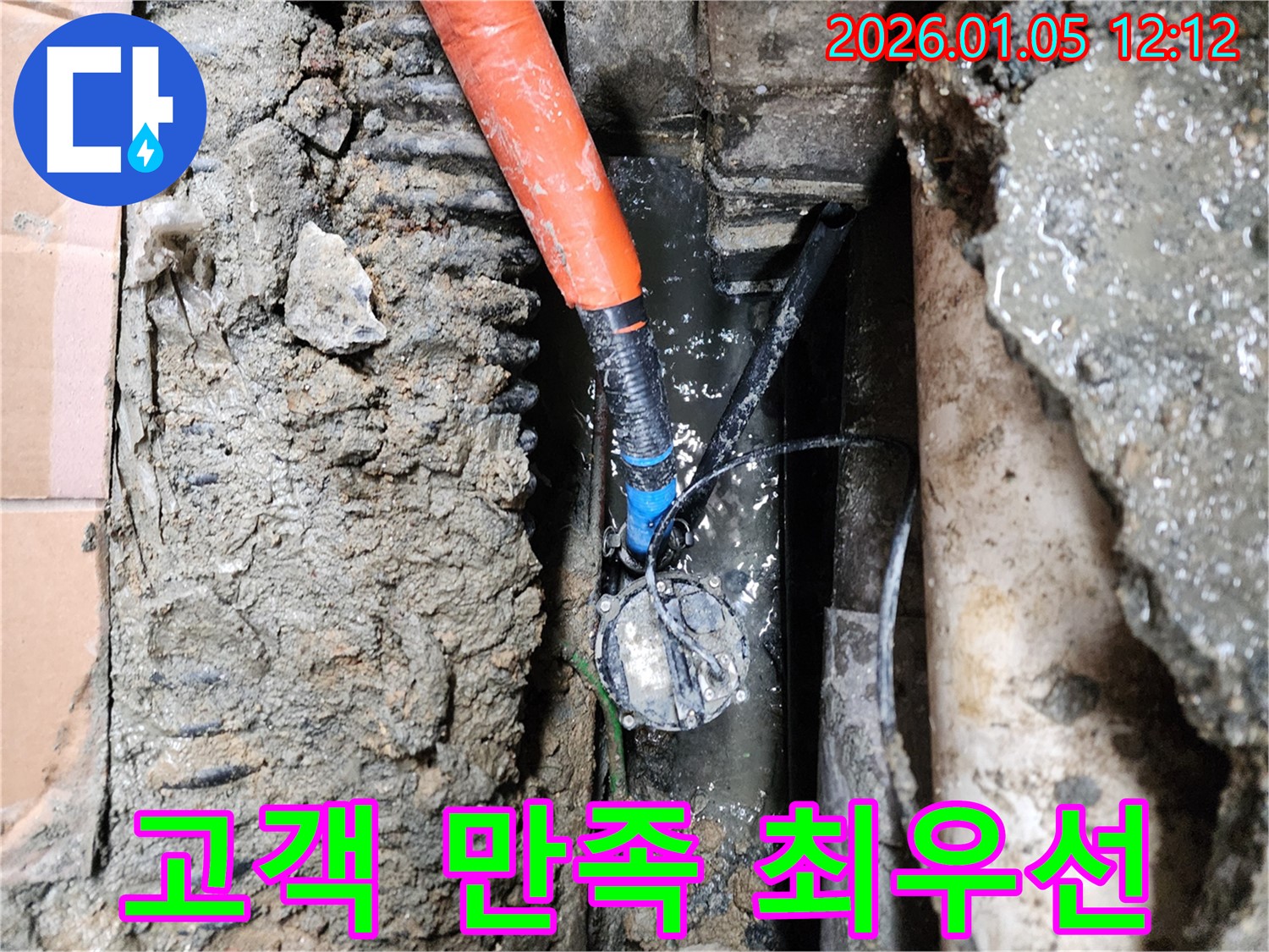의정부 누수 - 고객 만족을 최우선으로 생각하며 최고의 서비스를 제공합니다.