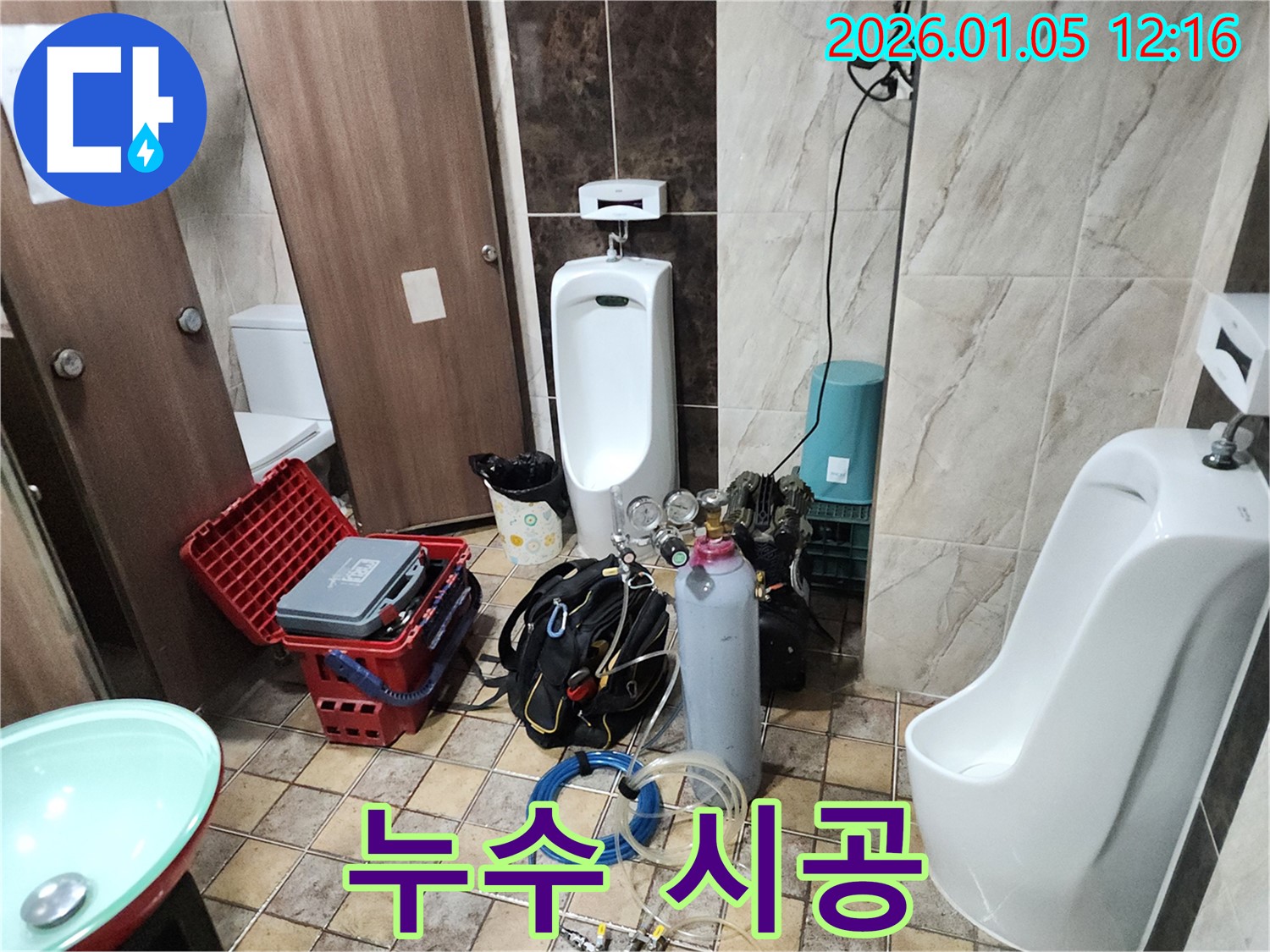 의정부 누수 - 누수탐지부터 완벽한 시공까지 책임지는 누수 전문가