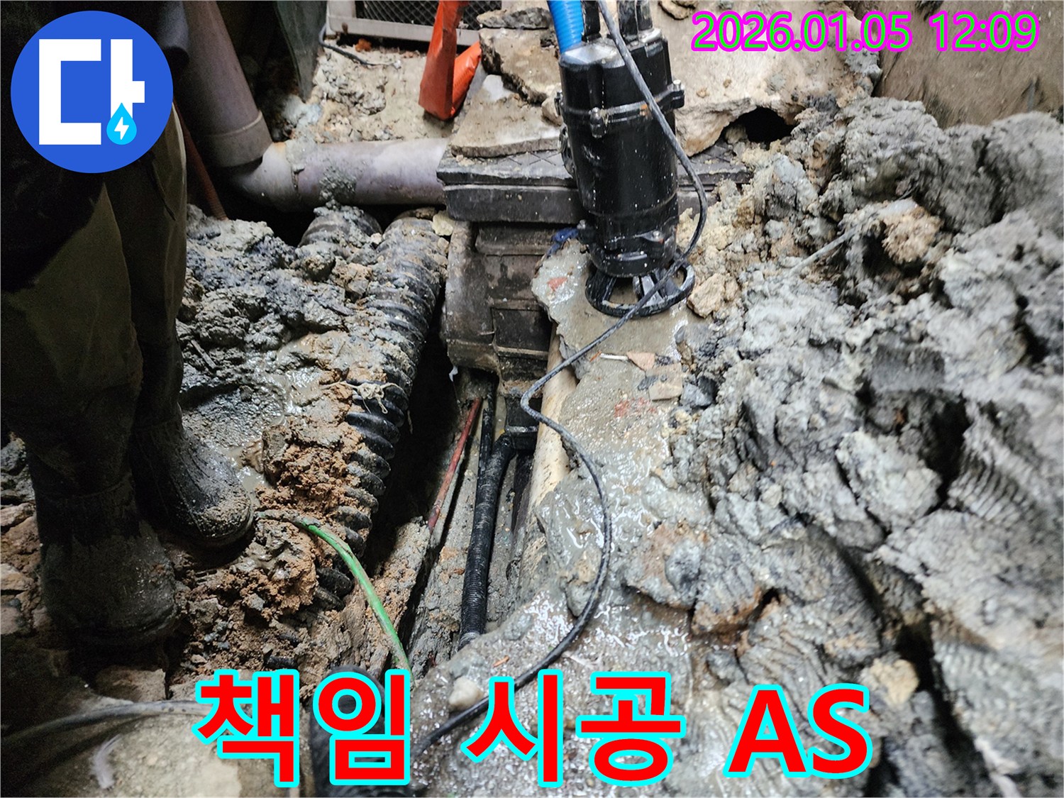 의정부 누수 - 완벽한 시공과 확실한 A/S로 고객 만족을 최우선으로 합니다.