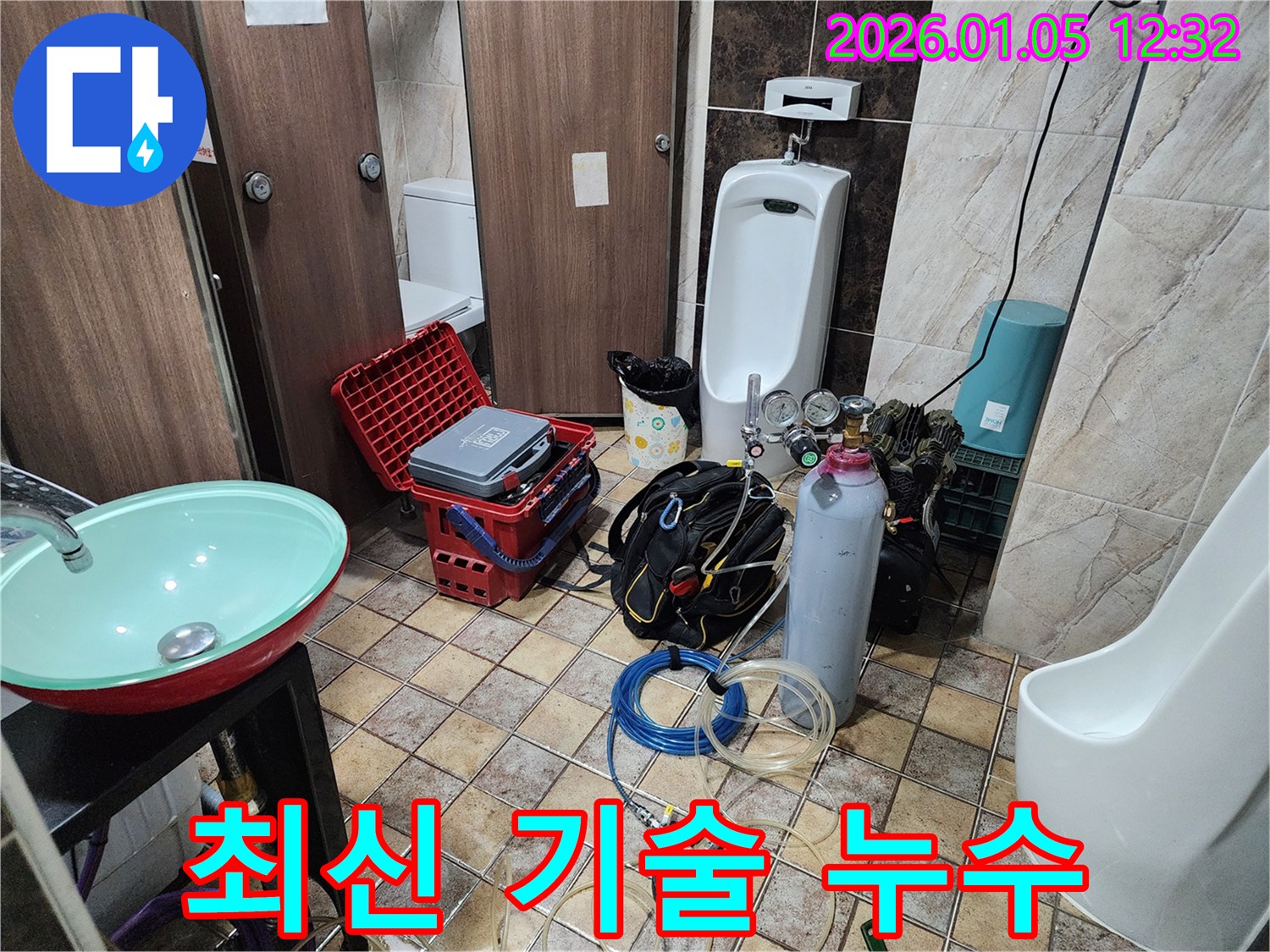 의정부 누수탐지 - 최신 기술과 숙련된 전문가가 함께합니다.