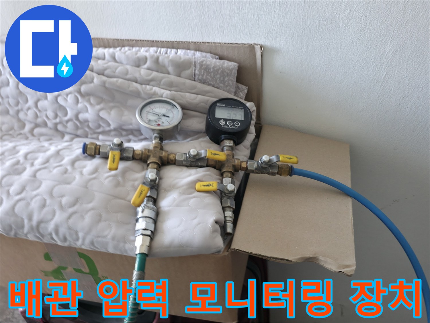 배관의 기밀성을 확인하기 위해 설치된 압력 게이지와 연결 호스입니다.
