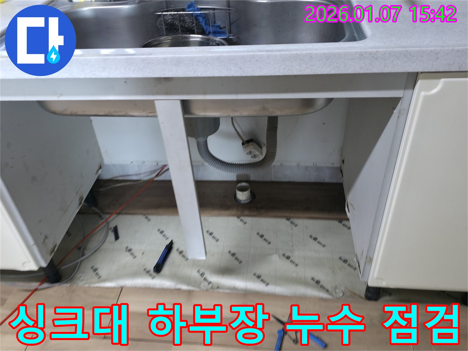 포승 싱크대 하부장 누수 점검 - 누수탐지 전문가가 누수 원인을 꼼꼼하게 파악하고 있습니다.