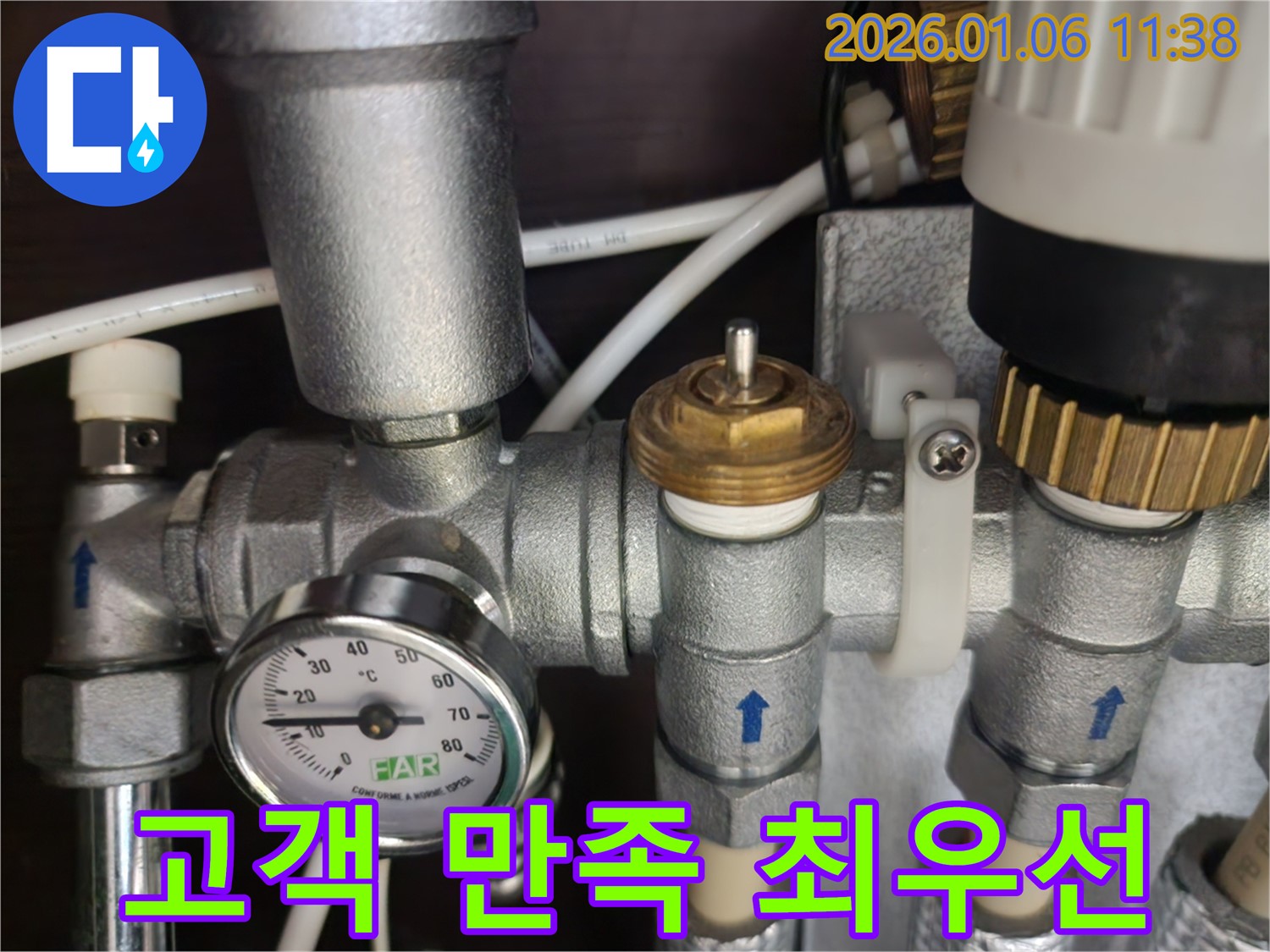 고객 만족을 최우선으로 생각하며 중계1동 누수 문제를 완벽하게 해결해 드립니다 - 믿고 맡겨주세요!