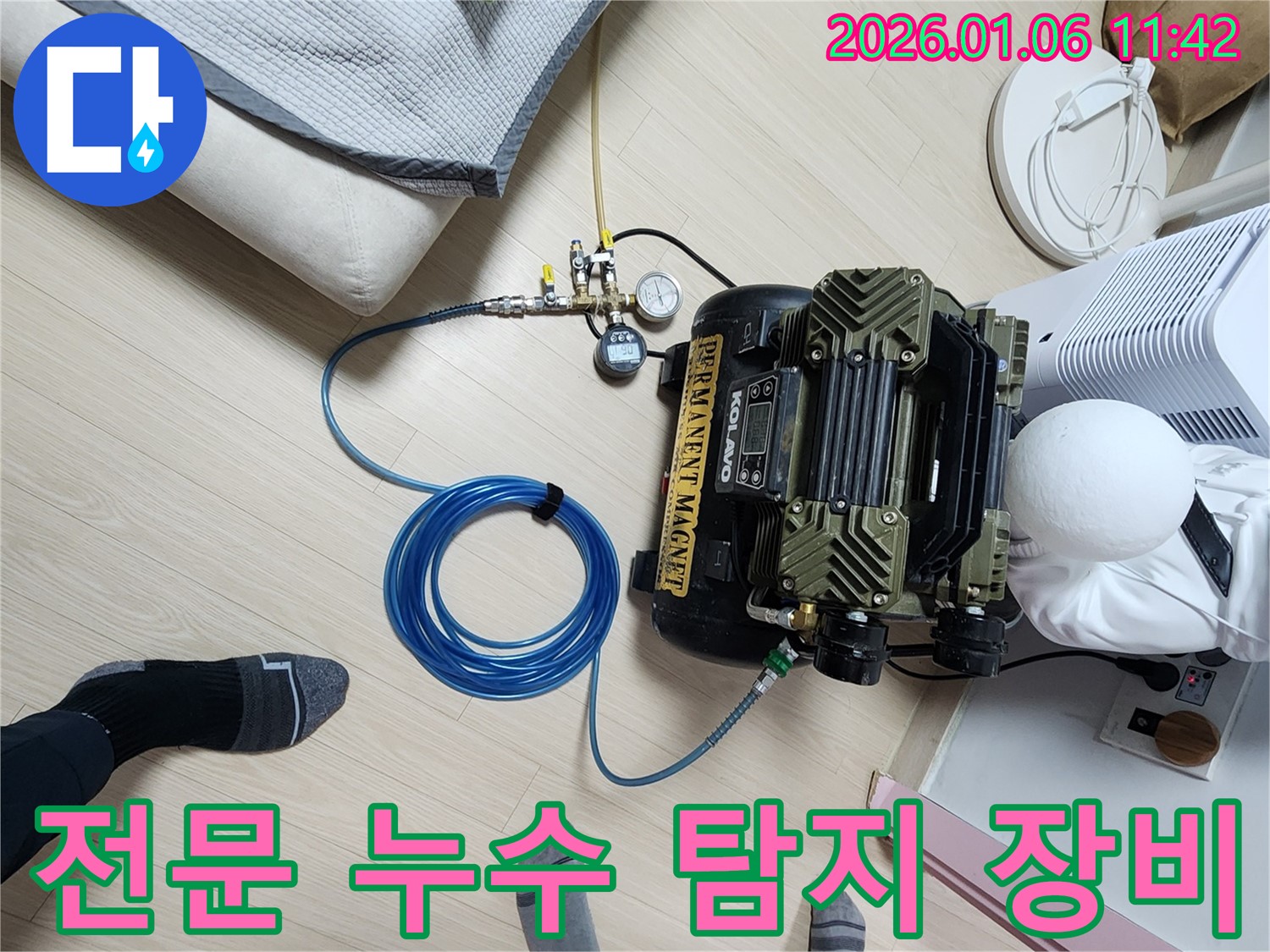누수 전문가의 필수 장비 - 정밀한 압력 측정과 누수음 청취를 통해 누수 위치를 정확히 파악합니다.