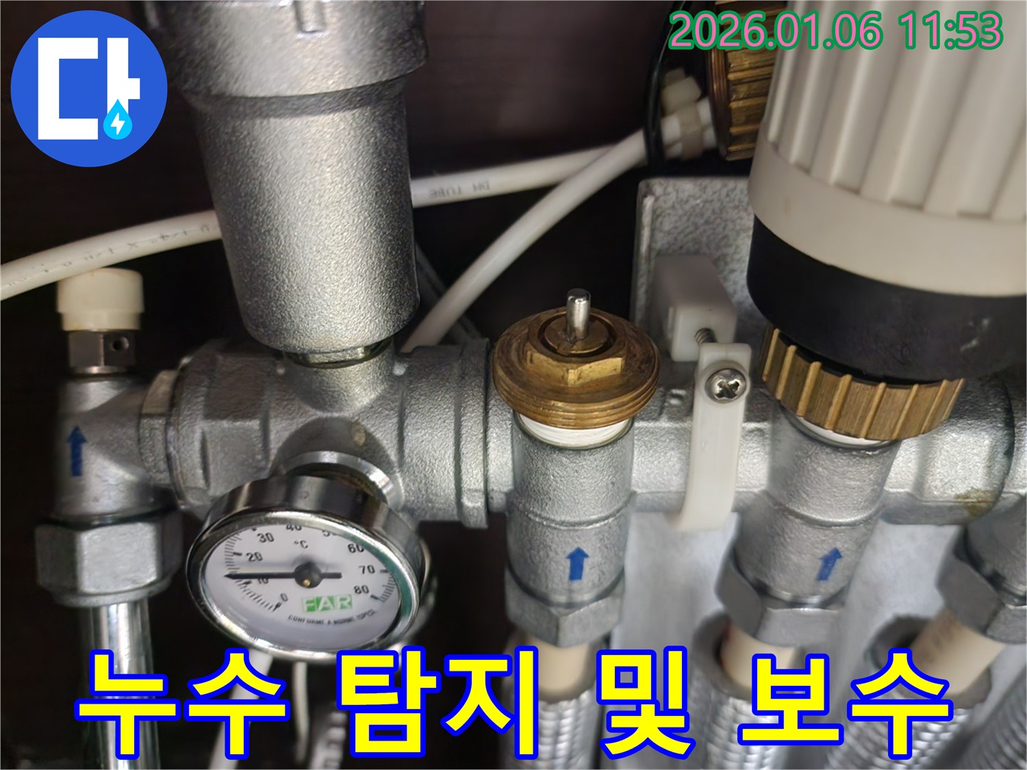누수 탐지부터 완벽한 보수까지 - 노원구 중계동 누수 문제, 원스톱으로 해결하세요.