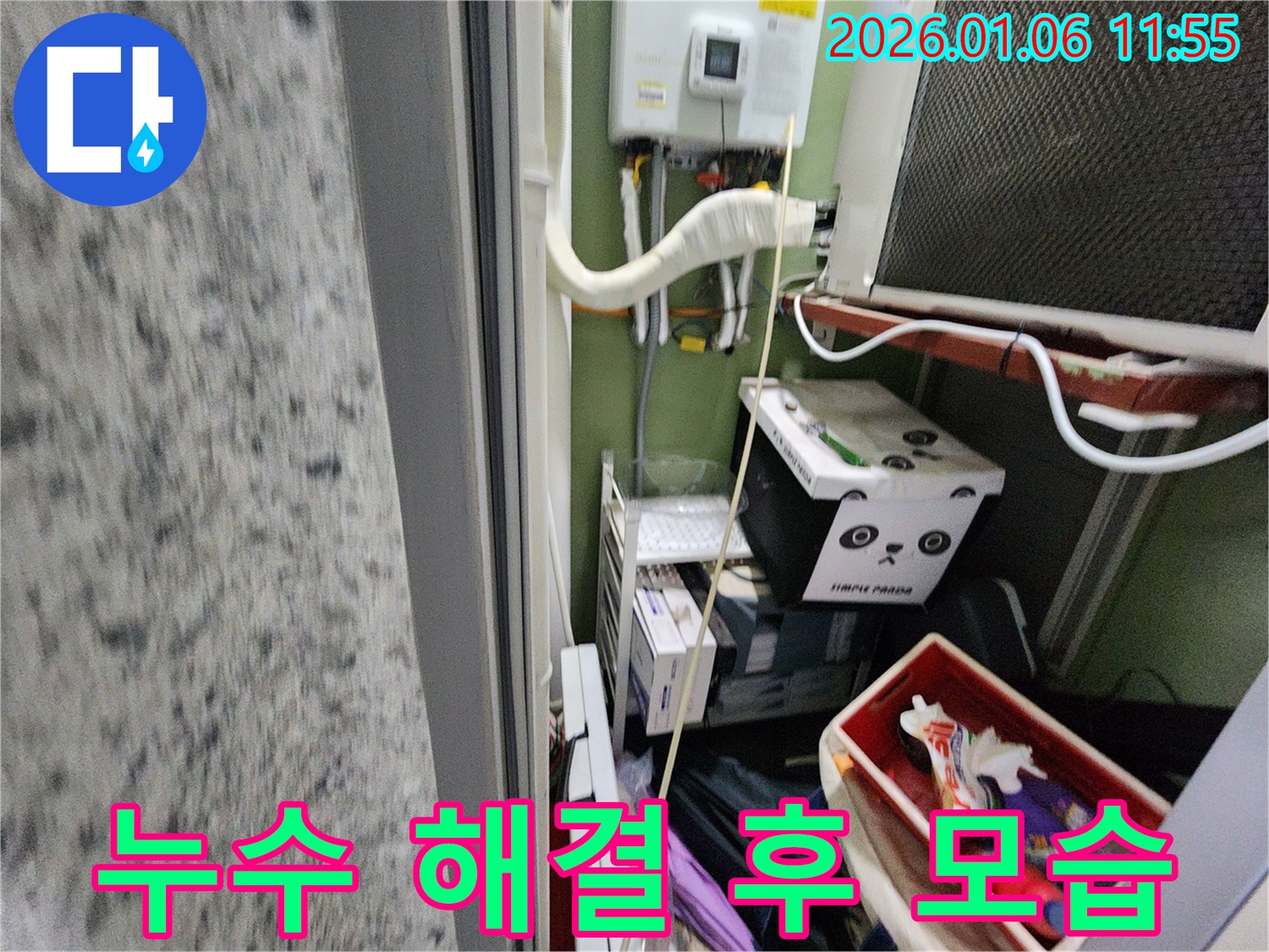 누수 해결 후 깨끗해진 베란다 모습 - 누수 걱정 없이 쾌적한 공간을 되찾으세요.