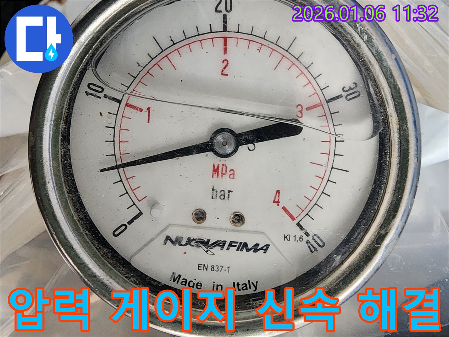 압력 게이지를 사용하여 누수를 신속하게 해결하는 모습 - 고객 만족을 최우선으로.